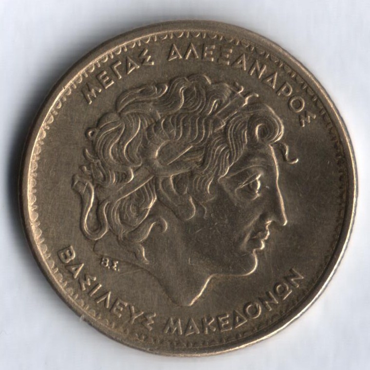 Монета 100 драхм. 1994г. Греция. Александр Македонский. (VF)