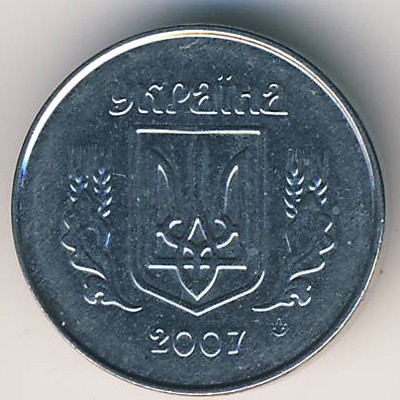 Монета 1 копейка. 2007г. Украина. (F)