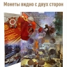Альбом-коррекс блистер для 5-рублевых монет серии "Города - столицы государств, освобожденные советскими войсками от немецко-фашистских захватчиков" + Асидол 90г