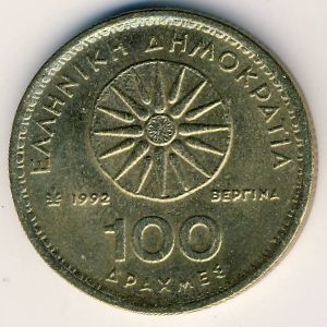 Монета 100 драхм. 1992г. Греция. Александр Македонский. (F)
