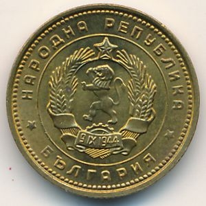 Монета 2 стотинки. 1962г. Болгария. (F)