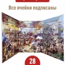 Альбом-планшет для 2, 5-руб монет к 200-летию Победы России в войне 1812 года + Асидол 90г