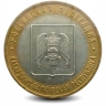 Монета 10 рублей. 2008г. Кабардино-Балкарская Республика. (БИМЕТАЛЛ). (VF)