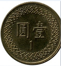 Монета 1 юань. 2000г. Тайвань. (F)