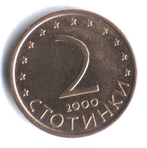 Монета 2 стотинки. 2000г. Болгария. (F)