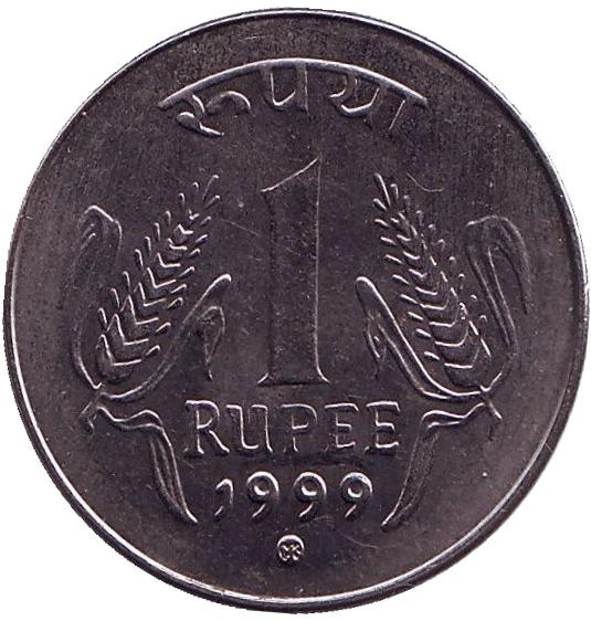 Монета 1 рупия. 1999г. Индия. (VF)