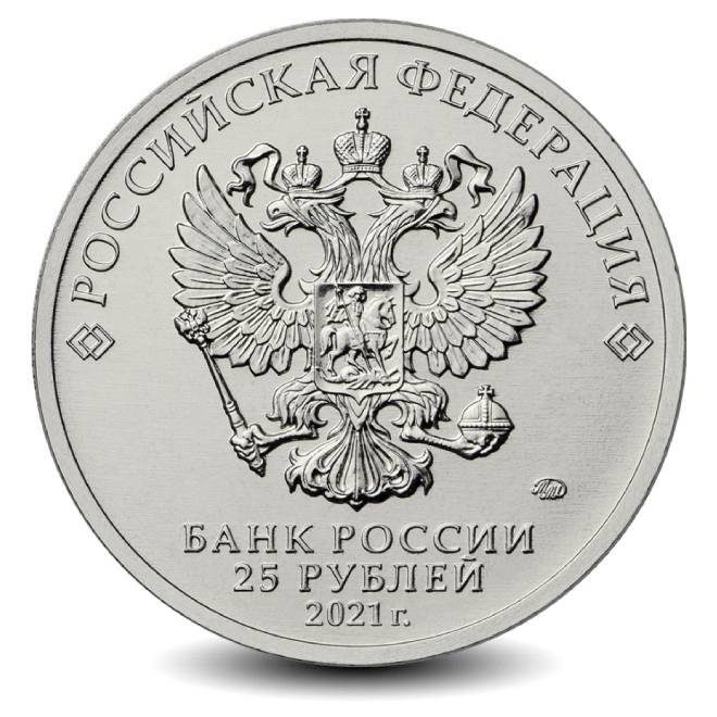 Открытка для монеты 25 рублей. 2021г. "Космос". (Коррекс)