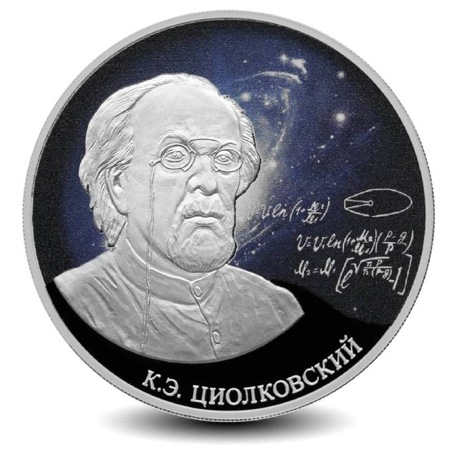 Открытка для монеты 25 рублей. 2021г. "Космос". (Коррекс)