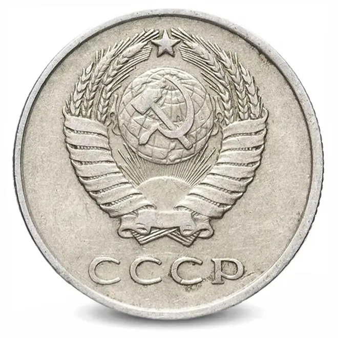 Монета 20 копеек. СССР. 1961г. VF