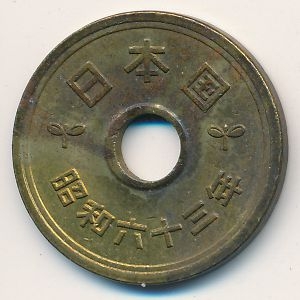 Монета 5 иен. 1988г. Япония. (F)
