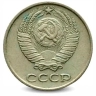 Монета 10 копеек. СССР. 1961г. VF