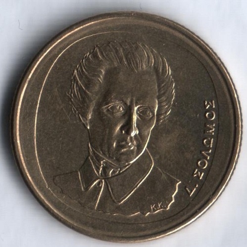 Монета 20 драхм. 1990г. Греция. Дионисимос Соломос. (F)