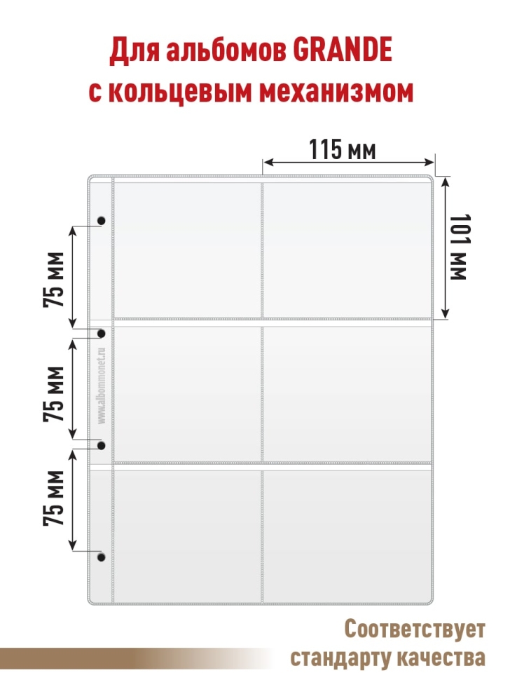 Комплект из 5-ти листов "СТАНДАРТ" на белой основе (двусторонний) на 12 ячеек. Формат "Grand". Размер 250х310 мм + Карточка-кулиса двусторонняя