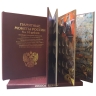 Альбом-книга "ПРЕМИУМ" для монет 5 и 10 рублей, посвященных 70-летию Победы. В подарочной упаковке