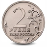 Монета 2 рубля. 2017г. СЕВАСТОПОЛЬ. (UNC)