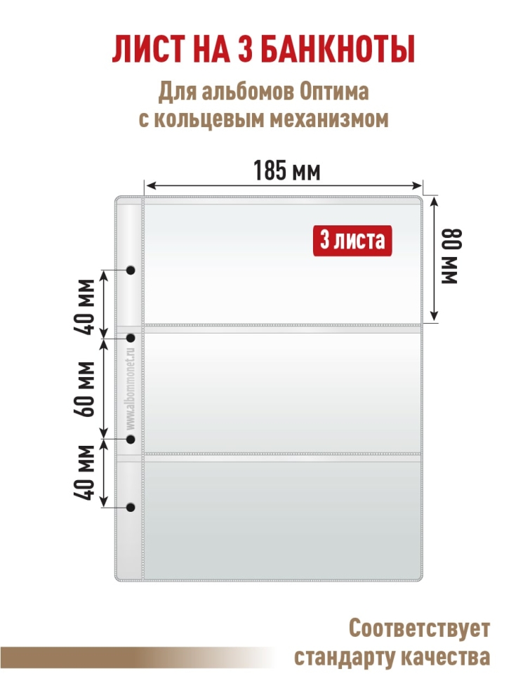 Комбинированный набор из 10-ти листов "PROFESSIONAL" для бон (банкнот). Формат "Optima". Размер 200х250 мм.