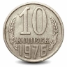 Монета 10 копеек. СССР. 1976г. VF