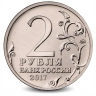 Монета 2 рубля. 2017г. КЕРЧЬ. (UNC)
