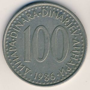 Монета 100 динаров. 1986г. Югославия. (F)
