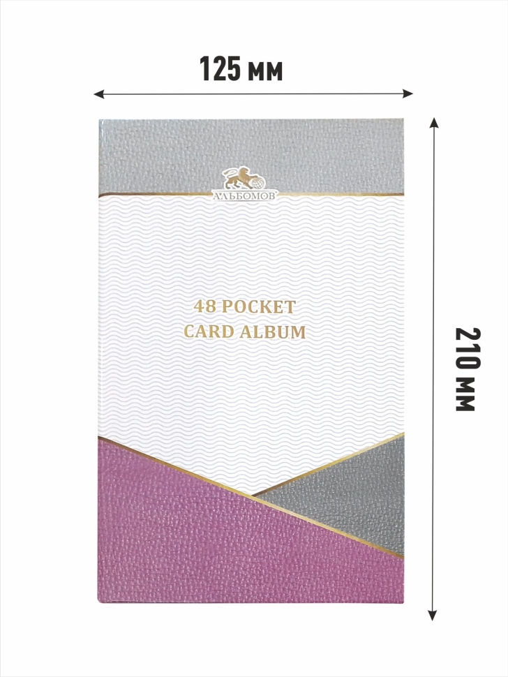 Альбом "Light" на 48 ячеек для хранения визиток, карт, коллекционных карточек с 16 прозрачными листами