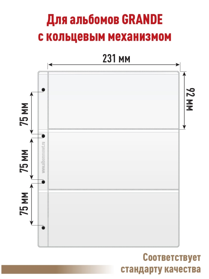 Комплект из 5-ти листов "СТАНДАРТ" на белой основе (двусторонний) на 6 ячеек. Формат "Grand". Размер 250х310 мм + Карточка-кулиса двусторонняя