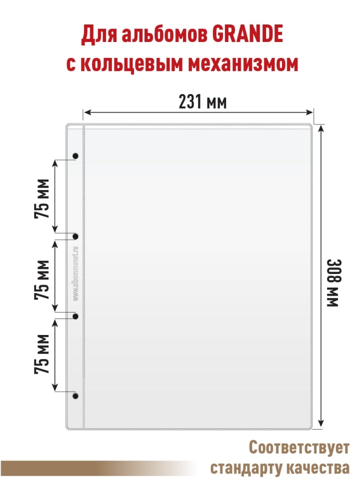 Комплект из 5-ти листов "СТАНДАРТ" на белой основе (двусторонний) на 2 ячейки. Формат "Grand". Размер 250х310 мм + Карточка-кулиса двусторонняя