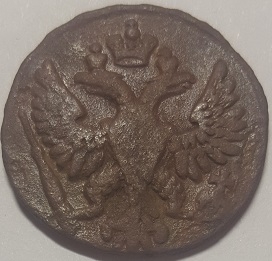 Монета Денга (1/2 копейки). 1748г. (Регулярный выпуск) - Российская Империя. (F) - Код 1