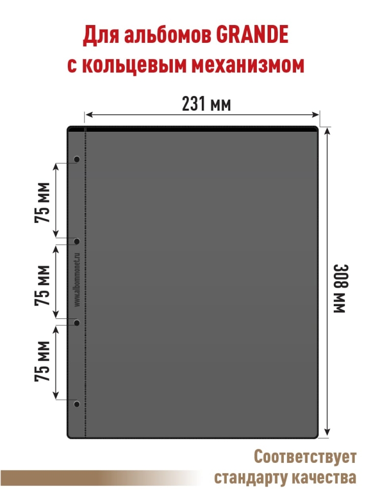 Комплект из 5-ти листов "СТАНДАРТ" на черной основе (двусторонние) на 2 ячейки. Формат "Grand". Размер 250х310 мм + Карточка-кулиса двусторонняя