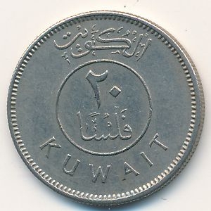 Монета 20 филсов. 1980г. Кувейт. Парусник. (F)