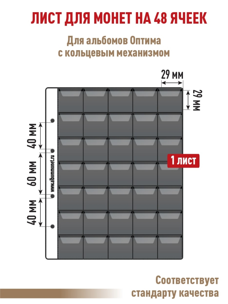 Комбинированный набор из 8-ми листов "PROFESSIONAL" на черной основе для монет с "клапанами". Формат "Optima". Размер 200х250 мм.