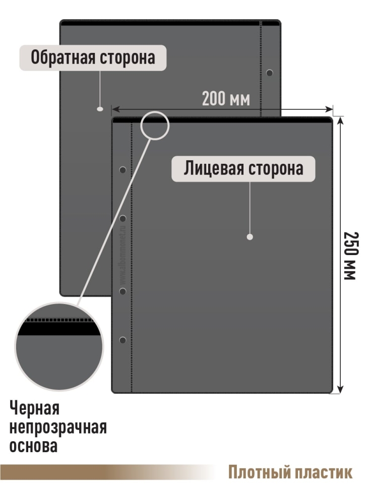 Лист "СТАНДАРТ" на черной основе (двусторонний) на 2 ячейки. Формат "Optima". Размер 200х250 мм.