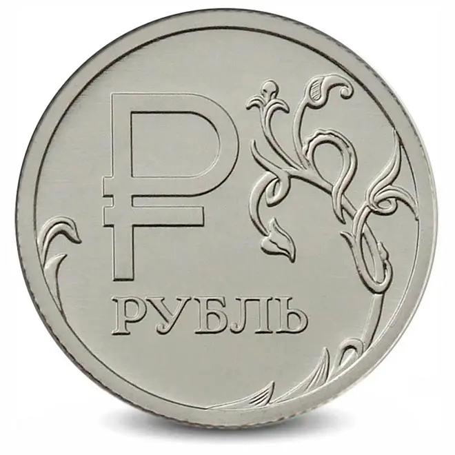 Монета 1 рубль. 2014г. «Графическое обозначение рубля в виде знака». (UNC)