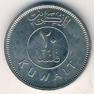 Монета 20 филсов. 1981г. Кувейт. Парусник. (F)