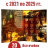 Альбом-планшет для 10-рублевых монет 2021-2025г. серии "Города трудовой доблести" + Асидол 90г