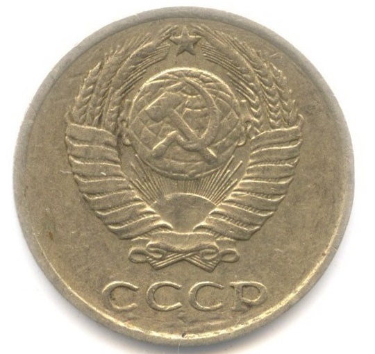 Монета 10 копеек. СССР. 1980г. VF