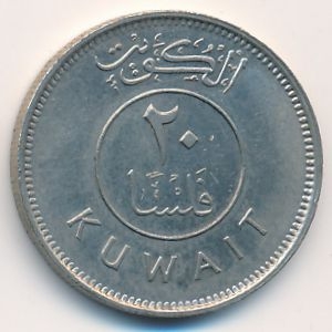 Монета 20 филсов. 2010г. Кувейт. Парусник. (VF)