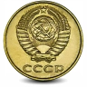 Монета 3 копейки. СССР. 1983г. (VF)