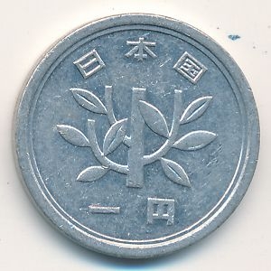 Монета 1 иена. 1980г. Япония. (F)
