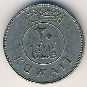 Монета 20 филсов. 1988г. Кувейт. Парусник. (F)