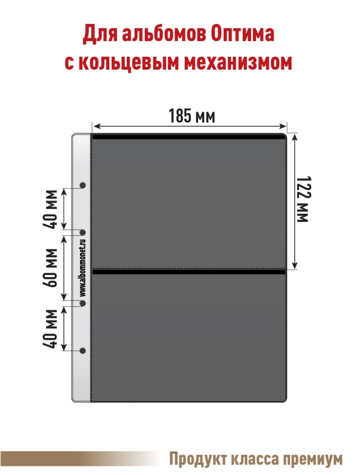 Комплект из 10-ти листов "PROFESSIONAL" на черной основе на 2 ячейки. Формат "Optima". Размер 200х250 мм.
