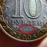 Заполненный альбом-планшет. 98 шт. 10-рублевых биметаллических монет России без монетных дворов. (Код: 10/без дв)