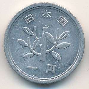Монета 1 иена. 1975г. Япония. (F)