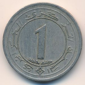 Монета 1 динар. 1987г. Алжир. «20-летие независимости». (F)