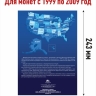 Альбом-коррекс для 25-центовых монет США (1999-2009г.) "Штаты и территории" + Асидол 90г
