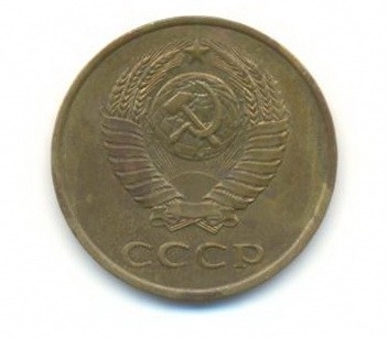 Монета 3 копейки. СССР. 1984г. (VF)