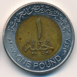 Монета 1 фунт. 2007г. Египет. (F)