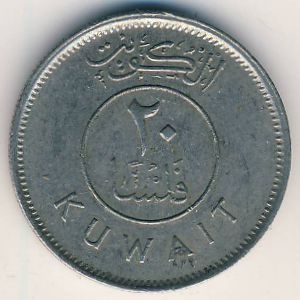 Монета 20 филсов. 1990г. Кувейт. Парусник. (F)