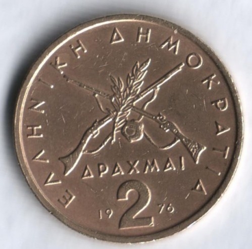 Монета 2 драхмы. 1976г. Греция. (F)