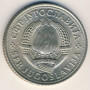Монета 5 динаров. 1972г. Югославия. (F)