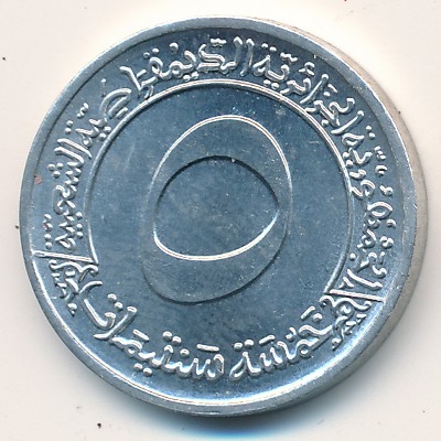 Монета 5 сантимов. 1970г. Алжир. F.A.O. (F)